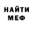 Меф VHQ Aslan Like