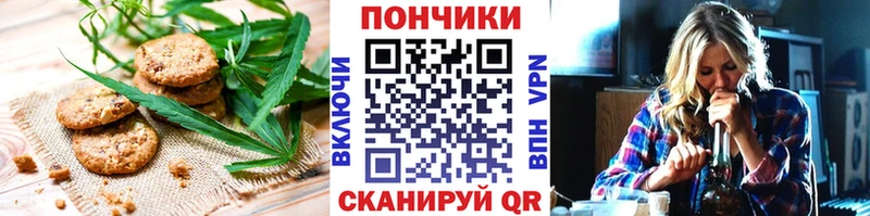 Печенье с ТГК марихуана Киренск